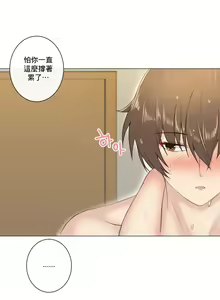Page 114 of sexcape room - preview thumbnail