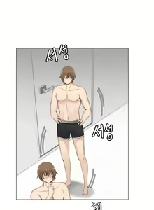 Page 133 of sexcape room - preview thumbnail