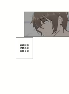Page 141 of sexcape room - preview thumbnail