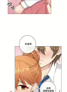 Page 148 of sexcape room - preview thumbnail