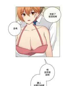 Page 149 of sexcape room - preview thumbnail