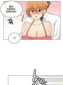 Page 154 of sexcape room - preview thumbnail