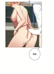 Page 161 of sexcape room - preview thumbnail