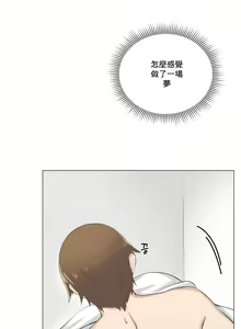 Page 173 of sexcape room - preview thumbnail