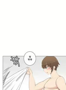 Page 174 of sexcape room - preview thumbnail