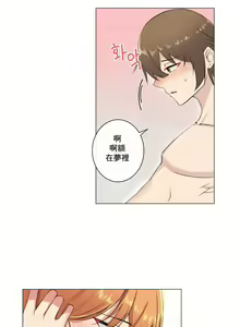 Page 187 of sexcape room - preview thumbnail