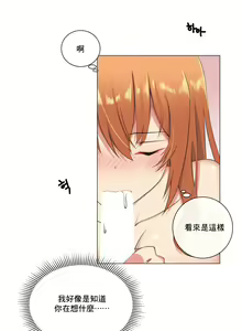 Page 191 of sexcape room - preview thumbnail