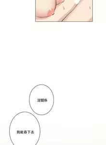 Page 198 of sexcape room - preview thumbnail