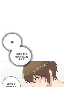 Page 201 of sexcape room - preview thumbnail