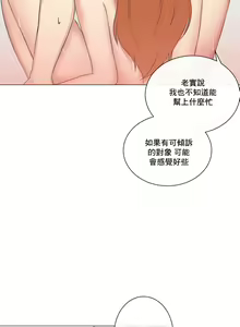Page 207 of sexcape room - preview thumbnail