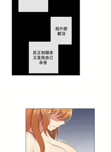 Page 211 of sexcape room - preview thumbnail