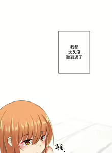 Page 212 of sexcape room - preview thumbnail