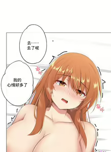 Page 227 of sexcape room - preview thumbnail