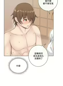 Page 73 of sexcape room - preview thumbnail