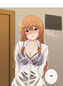 Page 90 of sexcape room - preview thumbnail
