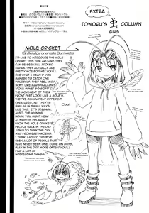 Page 32 of Hakurei Jinja no Reimu-san | Reimu of the Hakurei Shrine - preview thumbnail