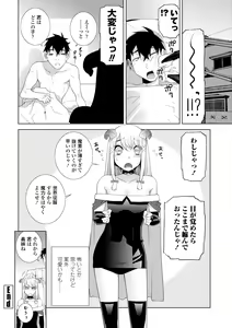 Page 104 of Imouto ni Okasareru Kyousei Josou Ani - Forced transvestite brother-in-law raped by sister-in-law - preview thumbnail