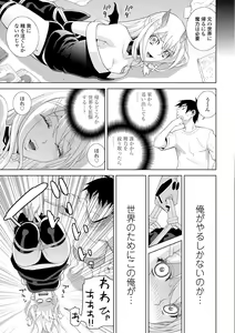 Page 107 of Imouto ni Okasareru Kyousei Josou Ani - Forced transvestite brother-in-law raped by sister-in-law - preview thumbnail