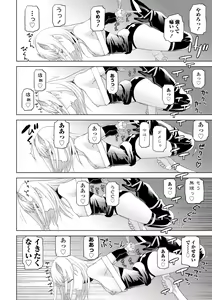 Page 110 of Imouto ni Okasareru Kyousei Josou Ani - Forced transvestite brother-in-law raped by sister-in-law - preview thumbnail