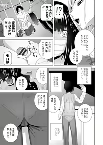 Page 11 of Imouto ni Okasareru Kyousei Josou Ani - Forced transvestite brother-in-law raped by sister-in-law - preview thumbnail