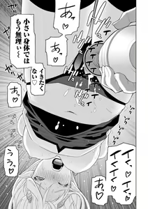 Page 111 of Imouto ni Okasareru Kyousei Josou Ani - Forced transvestite brother-in-law raped by sister-in-law - preview thumbnail
