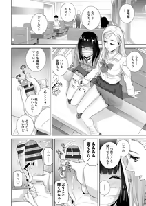 Page 12 of Imouto ni Okasareru Kyousei Josou Ani - Forced transvestite brother-in-law raped by sister-in-law - preview thumbnail