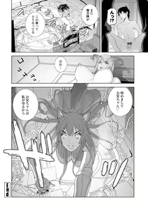 Page 124 of Imouto ni Okasareru Kyousei Josou Ani - Forced transvestite brother-in-law raped by sister-in-law - preview thumbnail