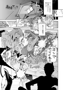 Page 125 of Imouto ni Okasareru Kyousei Josou Ani - Forced transvestite brother-in-law raped by sister-in-law - preview thumbnail