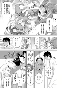 Page 129 of Imouto ni Okasareru Kyousei Josou Ani - Forced transvestite brother-in-law raped by sister-in-law - preview thumbnail