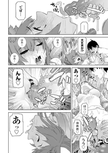 Page 132 of Imouto ni Okasareru Kyousei Josou Ani - Forced transvestite brother-in-law raped by sister-in-law - preview thumbnail