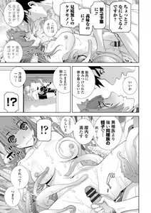 Page 135 of Imouto ni Okasareru Kyousei Josou Ani - Forced transvestite brother-in-law raped by sister-in-law - preview thumbnail