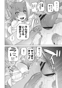 Page 136 of Imouto ni Okasareru Kyousei Josou Ani - Forced transvestite brother-in-law raped by sister-in-law - preview thumbnail