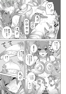 Page 137 of Imouto ni Okasareru Kyousei Josou Ani - Forced transvestite brother-in-law raped by sister-in-law - preview thumbnail