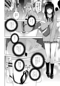 Page 14 of Imouto ni Okasareru Kyousei Josou Ani - Forced transvestite brother-in-law raped by sister-in-law - preview thumbnail