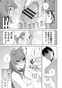 Page 143 of Imouto ni Okasareru Kyousei Josou Ani - Forced transvestite brother-in-law raped by sister-in-law - preview thumbnail
