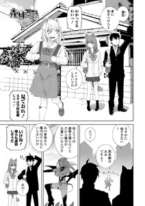 Page 145 of Imouto ni Okasareru Kyousei Josou Ani - Forced transvestite brother-in-law raped by sister-in-law - preview thumbnail