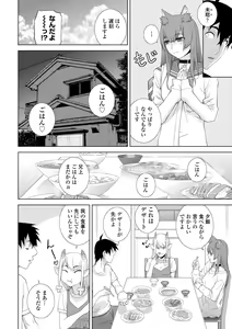 Page 146 of Imouto ni Okasareru Kyousei Josou Ani - Forced transvestite brother-in-law raped by sister-in-law - preview thumbnail