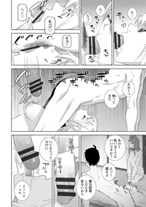 Page 148 of Imouto ni Okasareru Kyousei Josou Ani - Forced transvestite brother-in-law raped by sister-in-law - preview thumbnail