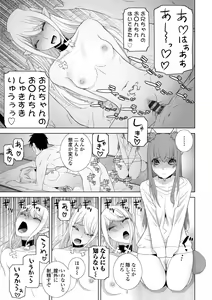 Page 149 of Imouto ni Okasareru Kyousei Josou Ani - Forced transvestite brother-in-law raped by sister-in-law - preview thumbnail
