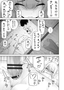 Page 151 of Imouto ni Okasareru Kyousei Josou Ani - Forced transvestite brother-in-law raped by sister-in-law - preview thumbnail