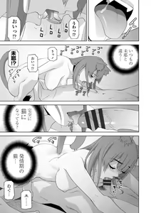 Page 155 of Imouto ni Okasareru Kyousei Josou Ani - Forced transvestite brother-in-law raped by sister-in-law - preview thumbnail