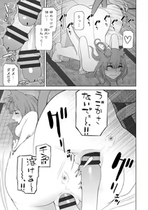 Page 159 of Imouto ni Okasareru Kyousei Josou Ani - Forced transvestite brother-in-law raped by sister-in-law - preview thumbnail