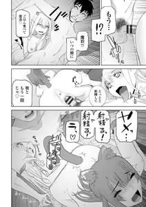 Page 160 of Imouto ni Okasareru Kyousei Josou Ani - Forced transvestite brother-in-law raped by sister-in-law - preview thumbnail
