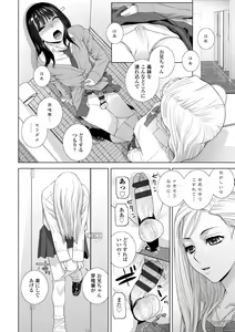 Page 16 of Imouto ni Okasareru Kyousei Josou Ani - Forced transvestite brother-in-law raped by sister-in-law - preview thumbnail