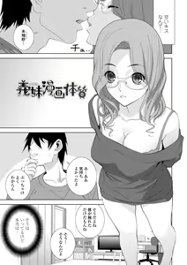 Page 165 of Imouto ni Okasareru Kyousei Josou Ani - Forced transvestite brother-in-law raped by sister-in-law - preview thumbnail