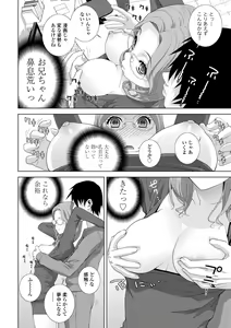 Page 170 of Imouto ni Okasareru Kyousei Josou Ani - Forced transvestite brother-in-law raped by sister-in-law - preview thumbnail