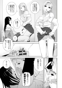 Page 17 of Imouto ni Okasareru Kyousei Josou Ani - Forced transvestite brother-in-law raped by sister-in-law - preview thumbnail