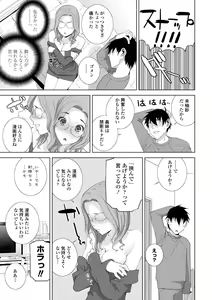 Page 173 of Imouto ni Okasareru Kyousei Josou Ani - Forced transvestite brother-in-law raped by sister-in-law - preview thumbnail