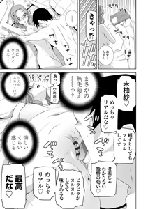 Page 177 of Imouto ni Okasareru Kyousei Josou Ani - Forced transvestite brother-in-law raped by sister-in-law - preview thumbnail