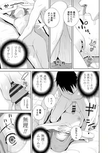 Page 179 of Imouto ni Okasareru Kyousei Josou Ani - Forced transvestite brother-in-law raped by sister-in-law - preview thumbnail